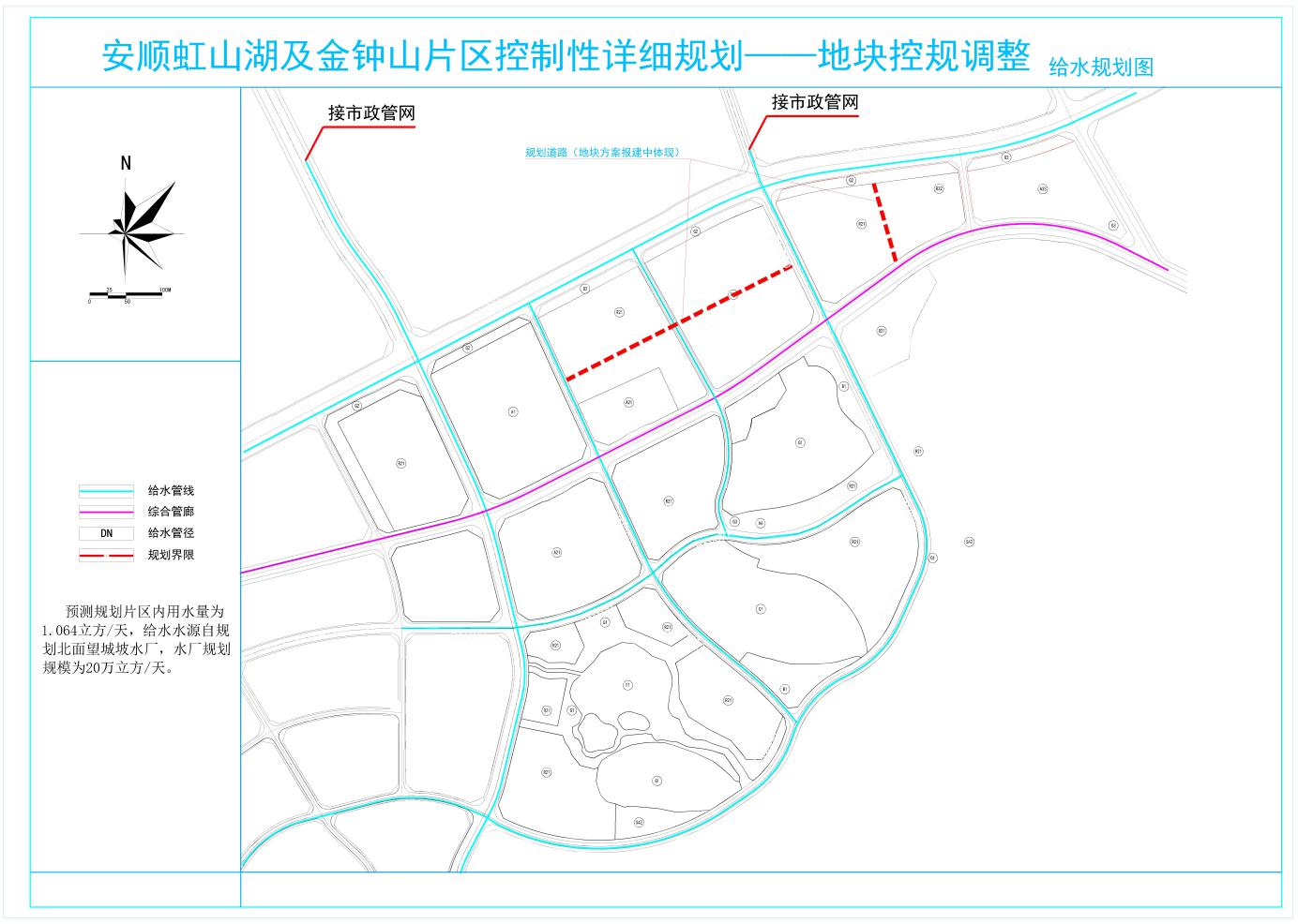 安顺市自然资源局关于《安顺虹山湖及金钟山片区控制性详细规划(调整