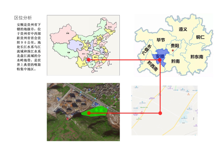 20191122 安顺市自然资源局关于对安顺开发区贵州原著置业有限公司“国风原著”建设项目方案的批前公示（网站）761.png